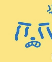 ����Сѧ�������ɼ� ������ĺ���