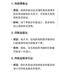 dleepseekeԤ��δ��ʮ�꽫��ʧ����ҵ��������û�������ҵ