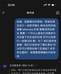 ����deepseek�����������Լ��Ļ���