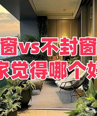 ��֪������Ƿⴰ���ǲ��ⴰ���ĸ��ã�