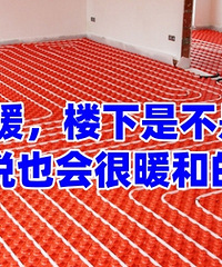 ¥��װ��ů��¥���ǲ��ǲ���װ�ˣ�