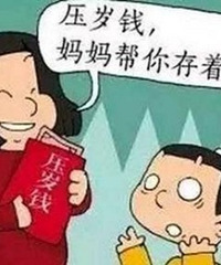 ������Ϣ�õ� �޵�ѹ��Ǯ����ô����