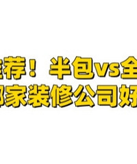 ȫ��vs�������˵ȫ����ʡ�£�