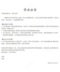 ���˷�����ͻȻ�����ˣ��ѽ�ɢ�ҳ�Ⱥ��������ͣҵ���棡