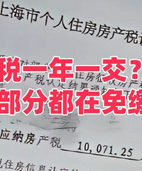 �Ϻ��ķ���˰һ��һ��...