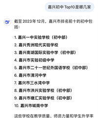 DeepSeek���еļ�����СѧTop10����û��...