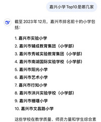 DeepSeek���еļ�����СѧTop10����û��...