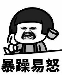 �������ˣ��Ҵ��޸�����࣡Ϊʲô�����˶������ҹߺ��ӣ�