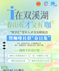 【小红娘线下相亲会】咖啡脑袋看过来!嘉兴的小姐姐 就差你了!