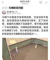 我家是在这层上面做的防水,大家都是这样做的吗?
