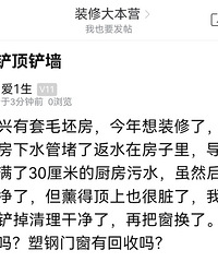 有铲顶的师傅介绍吗?塑钢门窗有回收吗?
