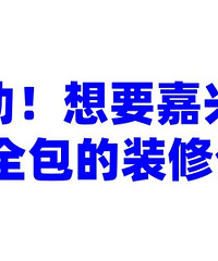 ����˿��װ����ȫ����װ�޹�˾��