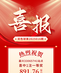 891��Ԫ����������˫ɫ��ϲ��1עһ�Ƚ�������Ľ����