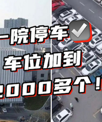 �µ�ͣ��¥�ܸ߼���