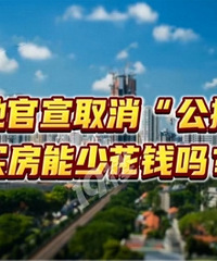 ȡ����̯���򷿾����ٻ�Ǯ��