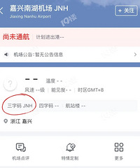 ȷ��JNHΪ�����Ϻ������Ļ������룡4����ʽ����У�ɹ�����