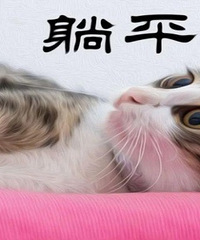 ��Ů���Ϳ�����ƽ�ˣ�