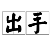 ����һֱ��Ҫ������