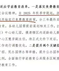 �㽭�׶�԰С����￪ʼ��ѣ��������µ���˽����֣���˵��