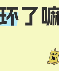 �����޵Ľ��ã��ϻ����������Ϲ����������ϡ�