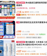 你们用智能家电的人嘴真严啊!后续的耗材费用一点不提啊!
