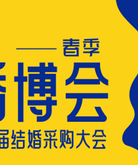 ���ƴ����鲩��3��2�գ�һվʽ����ɹ�