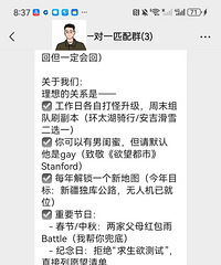 92年短婚小帅哥自救!央企工作外向活泼会做饭!