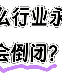 ʲô��ҵ��Զ���ᵹ�գ������ʲô�߼���