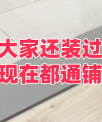 ��Ҳ���ǰװ����ʯ�𣿻���ͨ�̣�