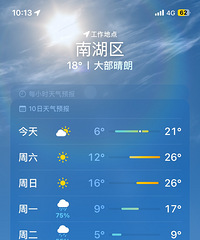 周六要毛30度了???植物园有约吗?