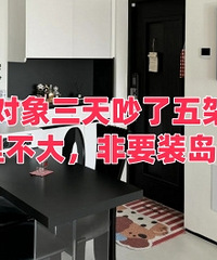 �������ô�󣬶���ǵ�װ����̨��