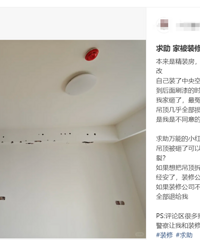 装修工人把家砸了!建议频繁更换大门密码以防万一!