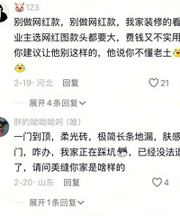 大家都来说说装修踩的坑!我紧急避雷一下...