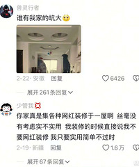 大家都来说说装修踩的坑!我紧急避雷一下...