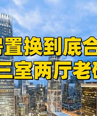 �����򷿻������׺ϲ����ʣ�