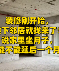 װ�޸տ�ʼ���ھ�˵������...