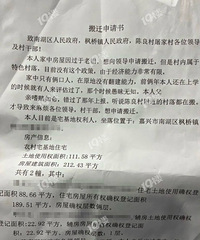 ��Ҳ�У���ǰ����Ǩ���ں���� ��������д�˰�Ǩ�����飡