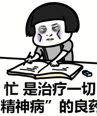 大家都是怎么平衡工作和装修的?真的好累!