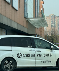 现在真是服务至上呀!居然有门窗店有接送客户的车子了?