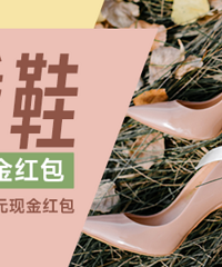 ����ɹ��Ь ���˿���5Ԫ�ֽ�����