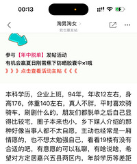 喜欢骑行看剧!94年小哥哥找个条件差不多定居嘉兴的女生