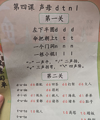 ��ƴ����ɶ���ɲ����°��������Ҫ��һ�꼶�� ��ô�̸о�������