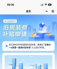 旧房装修补贴疑问!有懂得朋友来说说!