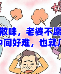 �·�װ��ɢζ�����Ų�Ը�͹���ס��