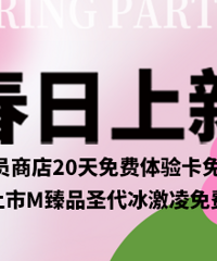 ����¥����M��Ա�̵괺���޶�����������ȡ��