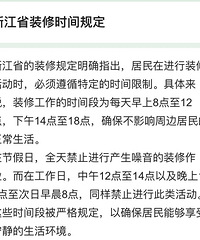 中博装饰能不能按规定时间装修?