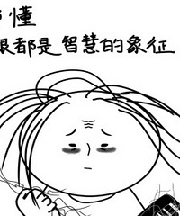 �����޾�һֱ�ڵ��� ������ʮ��Ҫͺ�˰ɣ�