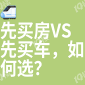 ���򳵻������򷿣�