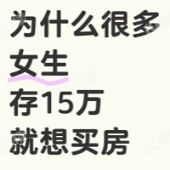 Ϊɶ��15����򷿣�