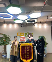 2025第二面锦旗!着急结婚来找曼曼呀